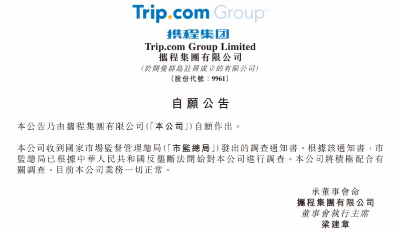  千亿“酒旅茅台”：一年净赚334亿，毛利率超80% 新闻