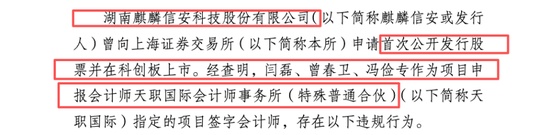  天职国际多起违规案件疑似凸显组织化治理缺陷，邱靖基合伙人治下看门人责任或遭实质异化 新闻