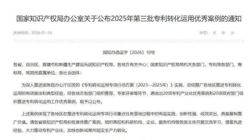  双项国家级荣誉！九洲药业入选国家知识产权示范企业，专利产业化案例获全国推广 新闻 双项国家级荣誉！九洲药业入选国家知识产权示范企业，专利产业化案例获全国推广 新闻
