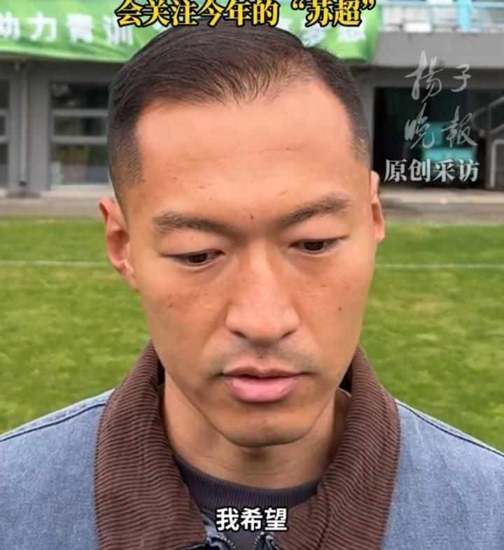  吴曦：一直有关注苏超，希望今年南京队在苏超取得好成绩 新闻 吴曦：一直有关注苏超，希望今年南京队在苏超取得好成绩 新闻