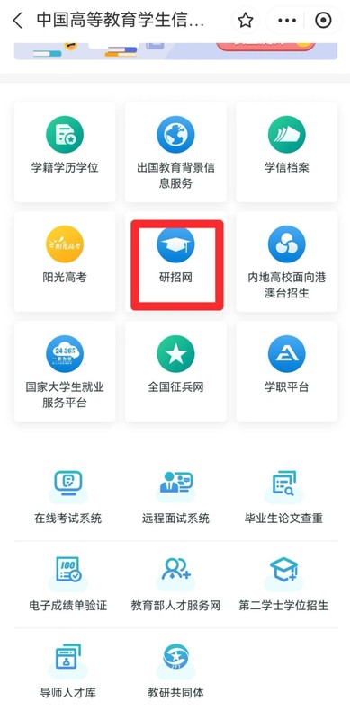  今日开通！2026考研初试成绩陆续公布，点击查询 新闻