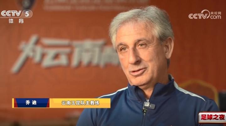  乔迪执掌玉昆，不追短期排名；专注独特风格，铸就俱乐部灵魂。 体育新闻 乔迪执掌玉昆，不追短期排名；专注独特风格，铸就俱乐部灵魂。 体育新闻 乔迪执掌玉昆，不追短期排名；专注独特风格，铸就俱乐部灵魂。 体育新闻