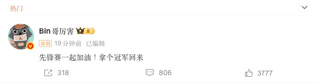  决赛硝烟散尽，BLG荣耀加身；Bin：先锋赛，冠军待取。 体育新闻 决赛硝烟散尽，BLG荣耀加身；Bin：先锋赛，冠军待取。 体育新闻 决赛硝烟散尽，BLG荣耀加身；Bin：先锋赛，冠军待取。 体育新闻