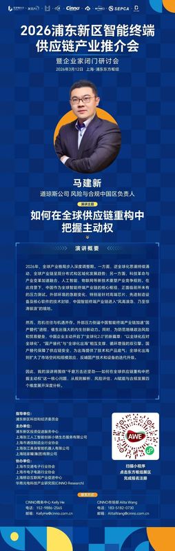  供应链重塑浪潮来袭；中国智能终端如何化危为机；企业家闭门对话正当时。 企业服务