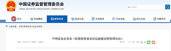  私募市场透明度大幅提升；信息披露责任全面重构；22.4万亿规模迎来制度升级。 股票财经 私募市场透明度大幅提升；信息披露责任全面重构；22.4万亿规模迎来制度升级。 股票财经 私募市场透明度大幅提升；信息披露责任全面重构；22.4万亿规模迎来制度升级。 股票财经 私募市场透明度大幅提升；信息披露责任全面重构；22.4万亿规模迎来制度升级。 股票财经 私募市场透明度大幅提升；信息披露责任全面重构；22.4万亿规模迎来制度升级。 股票财经 私募市场透明度大幅提升；信息披露责任全面重构；22.4万亿规模迎来制度升级。 股票财经
