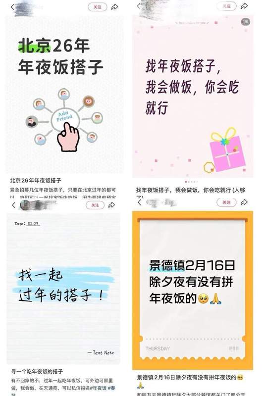  异乡春节，陌生人围坐一桌；临时搭子，跨越多城追年味。 文化旅游 异乡春节，陌生人围坐一桌；临时搭子，跨越多城追年味。 文化旅游