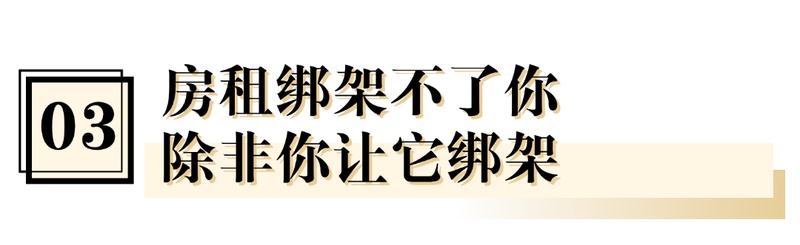  春节后深圳租房市场回暖，核心区小户型价格明显上行；租客该如何应对供需变化 房产家居