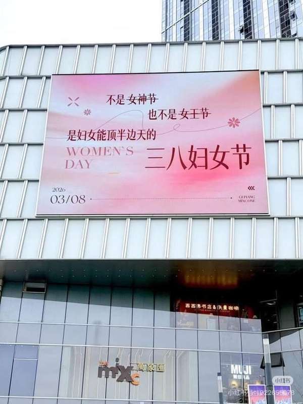  从女神包装到妇女本色回归；多地文案直击人心，观念进步显露无遗。 情感心理