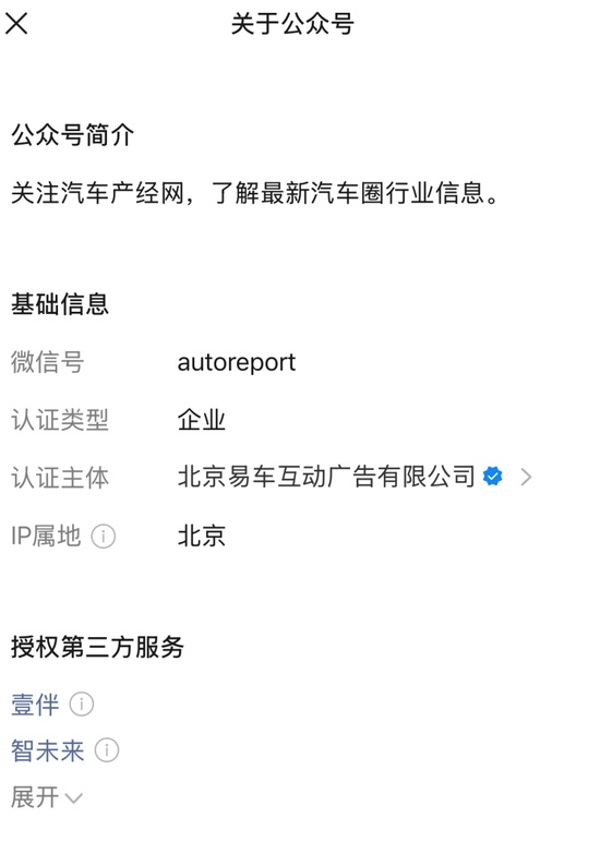  自媒体侵权败诉，小米捍卫声誉获支持；旧股权闹乌龙，李斌专注蔚来新征程。 汽车科技