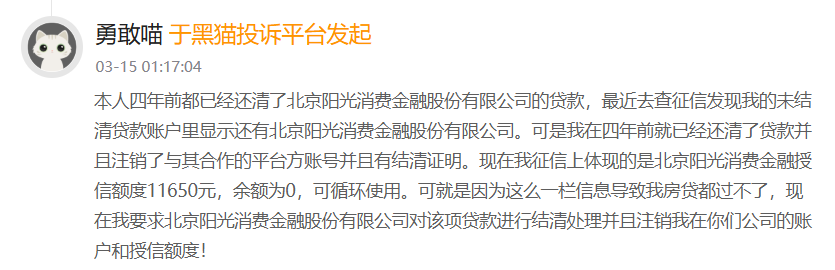  近一年过去，阳光消费金融征信遗留难题持续发酵；合规之路仍需深耕。 新闻 近一年过去，阳光消费金融征信遗留难题持续发酵；合规之路仍需深耕。 新闻 近一年过去，阳光消费金融征信遗留难题持续发酵；合规之路仍需深耕。 新闻 近一年过去，阳光消费金融征信遗留难题持续发酵；合规之路仍需深耕。 新闻