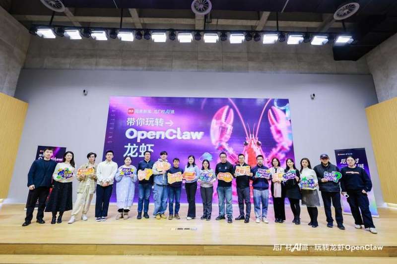  龙虾席卷AI圈层；开源生态激烈角逐；人类未来路径引发热议。 IT技术 龙虾席卷AI圈层；开源生态激烈角逐；人类未来路径引发热议。 IT技术 龙虾席卷AI圈层；开源生态激烈角逐；人类未来路径引发热议。 IT技术