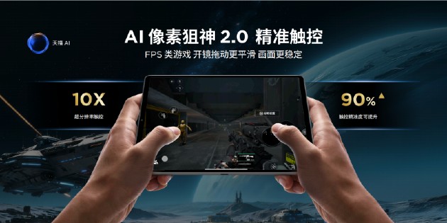  联想拯救者Y700五代AI平板惊艳亮相，性能与智能全面跃升。 IT技术 联想拯救者Y700五代AI平板惊艳亮相，性能与智能全面跃升。 IT技术 联想拯救者Y700五代AI平板惊艳亮相，性能与智能全面跃升。 IT技术