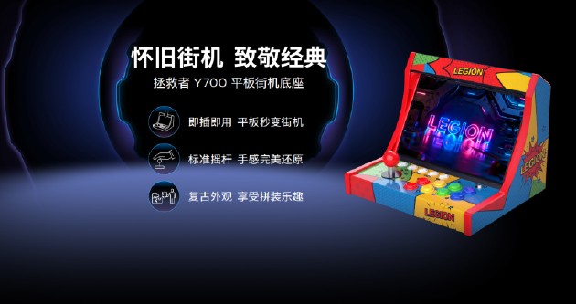 联想拯救者Y700五代AI平板惊艳亮相，性能与智能全面跃升。 IT技术 联想拯救者Y700五代AI平板惊艳亮相，性能与智能全面跃升。 IT技术 联想拯救者Y700五代AI平板惊艳亮相，性能与智能全面跃升。 IT技术