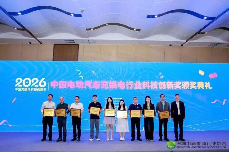  科技创新闪耀鹏城，中能易电超充桩摘得大奖；入选专委会首批委员，开启行业协同新篇章。 汽车科技 科技创新闪耀鹏城，中能易电超充桩摘得大奖；入选专委会首批委员，开启行业协同新篇章。 汽车科技