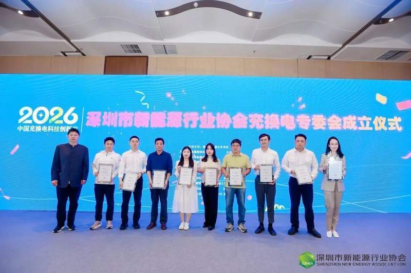  科技创新闪耀鹏城，中能易电超充桩摘得大奖；入选专委会首批委员，开启行业协同新篇章。 汽车科技 科技创新闪耀鹏城，中能易电超充桩摘得大奖；入选专委会首批委员，开启行业协同新篇章。 汽车科技