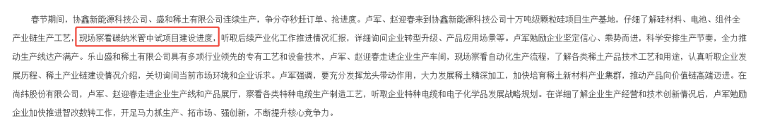  从硅料龙头到综合能源探索；协鑫集团海外布局亮点频现；产业协同效应逐步显现。 股票财经 从硅料龙头到综合能源探索；协鑫集团海外布局亮点频现；产业协同效应逐步显现。 股票财经 从硅料龙头到综合能源探索；协鑫集团海外布局亮点频现；产业协同效应逐步显现。 股票财经 从硅料龙头到综合能源探索；协鑫集团海外布局亮点频现；产业协同效应逐步显现。 股票财经