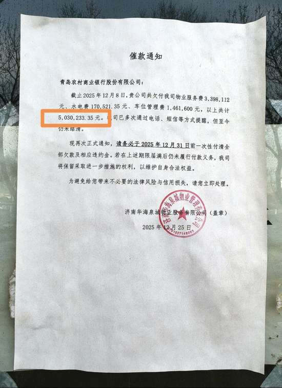  济南核心商圈波浪楼现物业纠纷；青岛农商行欠费引发关注；独特建筑成市容焦点。 股票财经 济南核心商圈波浪楼现物业纠纷；青岛农商行欠费引发关注；独特建筑成市容焦点。 股票财经 济南核心商圈波浪楼现物业纠纷；青岛农商行欠费引发关注；独特建筑成市容焦点。 股票财经 济南核心商圈波浪楼现物业纠纷；青岛农商行欠费引发关注；独特建筑成市容焦点。 股票财经