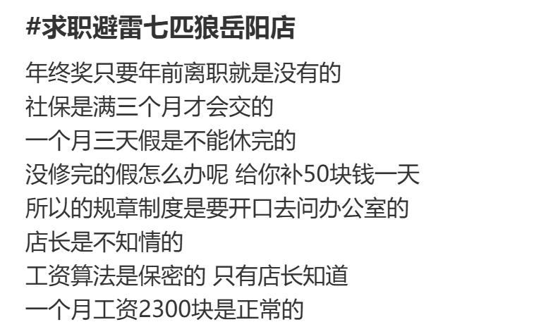  信任危机：从消费纠纷看企业内控失效与突围路径 企业服务