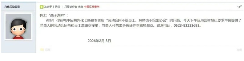  信任危机：从消费纠纷看企业内控失效与突围路径 企业服务