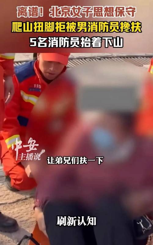  【深度剖析】公共救援资源为何沦为“公主轿”？从昌平扭脚事件看资源错配与制度缺口 新闻