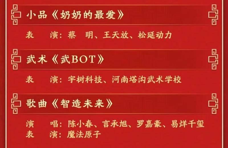  宇树科技IPO迷局：数据拆解与资本市场的真实博弈 汽车科技