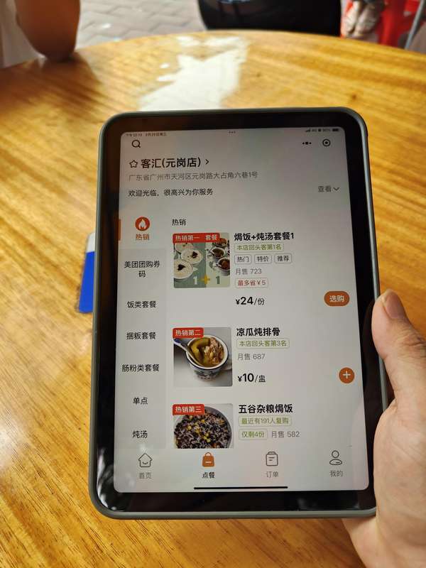  iPad mini 7蜂窝版替代手机实测：技术边界与真实体验全解密 手机评测