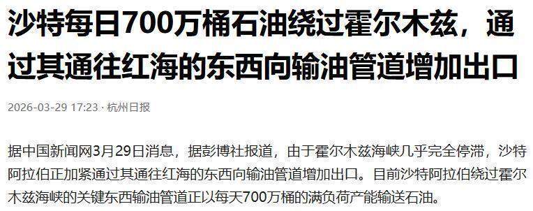  当霍尔木兹被封的那一刻：一位老石油人眼中的沙特困境与破局 股票财经