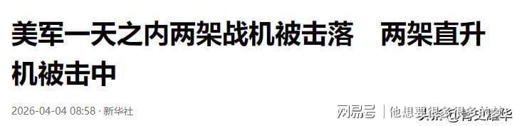  【技术深度】战斗搜救体系的全景解析：F-15E坠毁事件背后的体系博弈 新闻