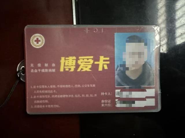  十年无偿献血近四万毫升：「博爱卡」政策落地受阻的制度性分析与解决路径 新闻 十年无偿献血近四万毫升：「博爱卡」政策落地受阻的制度性分析与解决路径 新闻