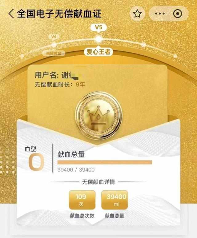  十年无偿献血近四万毫升：「博爱卡」政策落地受阻的制度性分析与解决路径 新闻 十年无偿献血近四万毫升：「博爱卡」政策落地受阻的制度性分析与解决路径 新闻