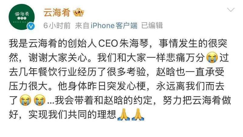  《40岁，他倒在了创业第十六年——关于压力与心脏，你必须知道的事》 健康养生