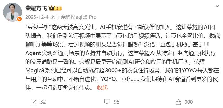  独家复盘：字节跳动AI手机战略的三次关键抉择 手机评测