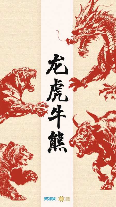  龙虎榜资金博弈解密：多板块分化格局下的机构择时逻辑与实战应用框架 股票财经