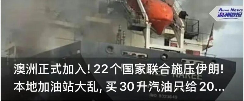  【深度】澳洲货运行业签证风暴：ABF联合执法机制与违规查处的系统性解析 新闻