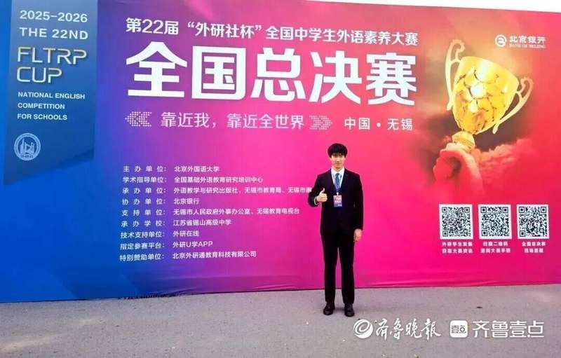 从课堂到全国总决赛：青岛十七中英语教育的方法论拆解 教育招生