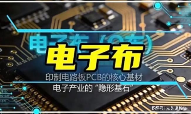  AI算力革命下的材料战争：电子布与变压器的技术深度解析 股票财经