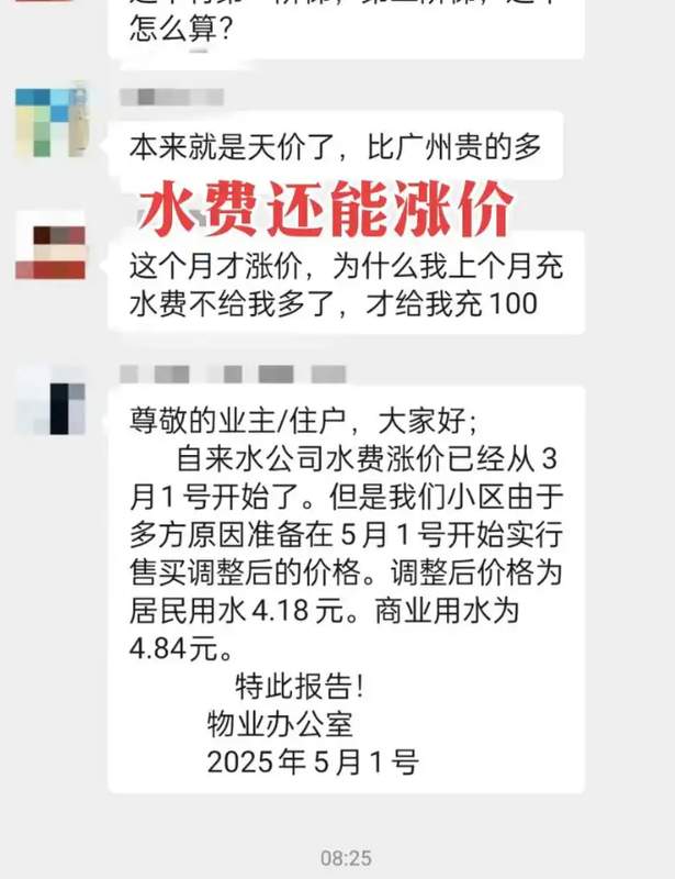  供水管理新规深度解析：技术标准统一背后的7项核心变革与实施逻辑 新闻