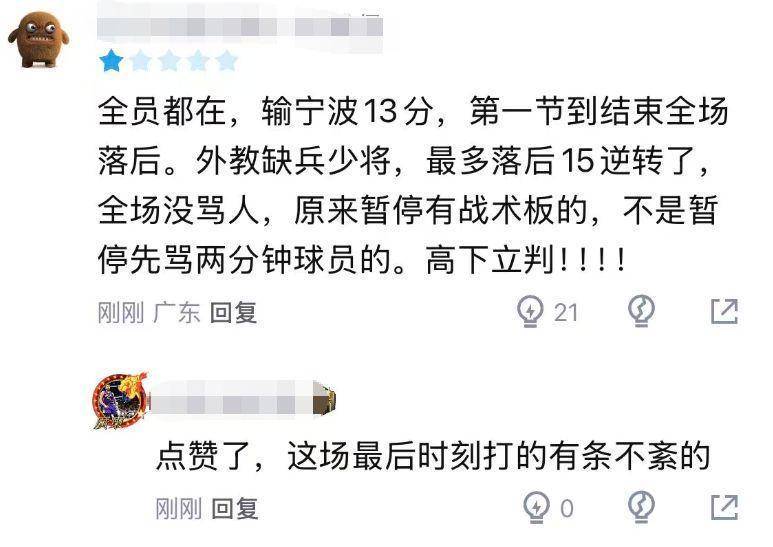  战术失控与信任危机：广东宏远换帅背后的深层逻辑 体育新闻