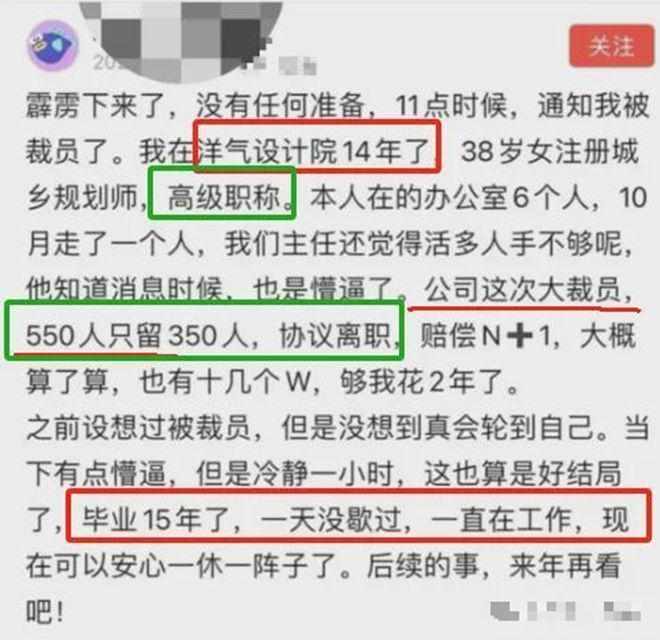  设计院裁员潮深度剖析：从「断臂求生」到「资质崩塌」的产业逻辑 房产家居