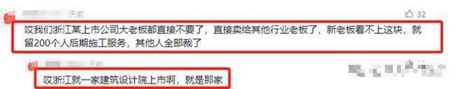  设计院裁员潮深度剖析：从「断臂求生」到「资质崩塌」的产业逻辑 房产家居