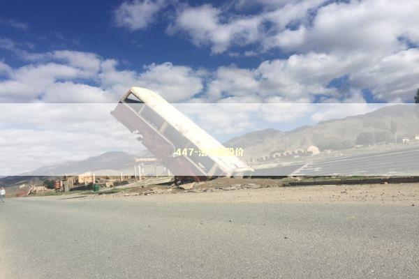 447-法尔胜股价 新闻