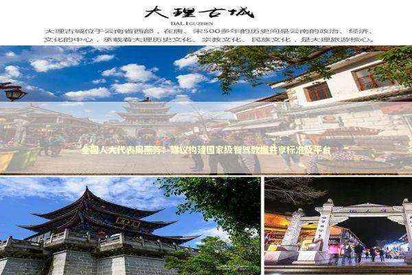 全国人大代表周燕芳：建议构建国家级智驾数据共享标准及平台 新闻