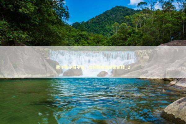 歌手弦子报平安，此前因空袭被困迪拜_2 新闻