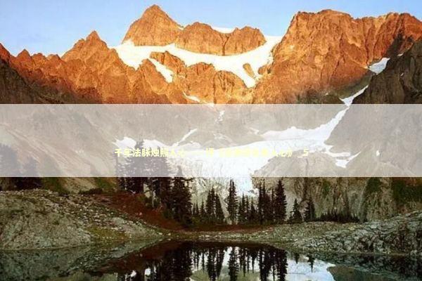 千年法脉烛照人心——评《法律深处是人心》_5 新闻