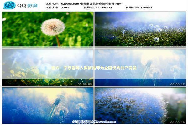 官方：宁忠岩等人拟被推荐为全国优秀共产党员 新闻