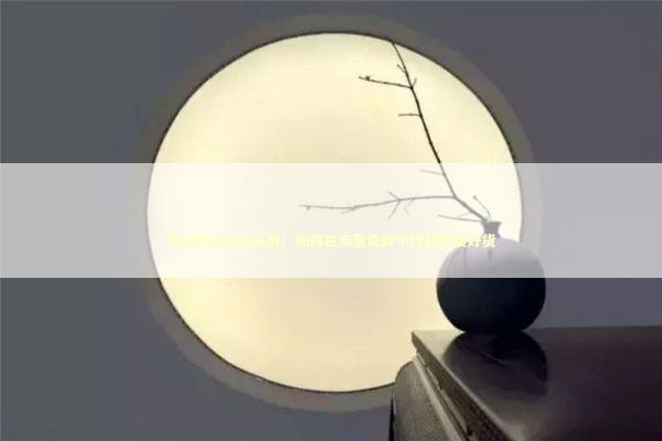 时尚鞋款淘货实战：如何在海量资源中找到品质好货 时尚用品